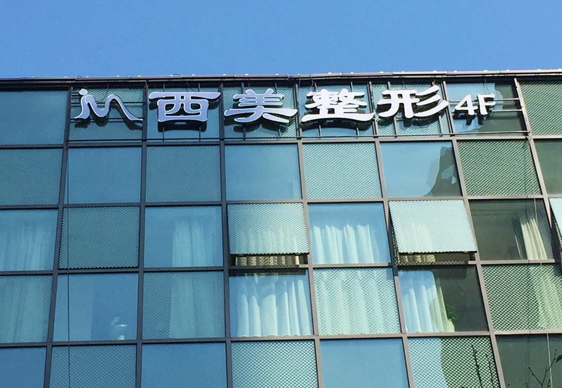 頂樓大字1