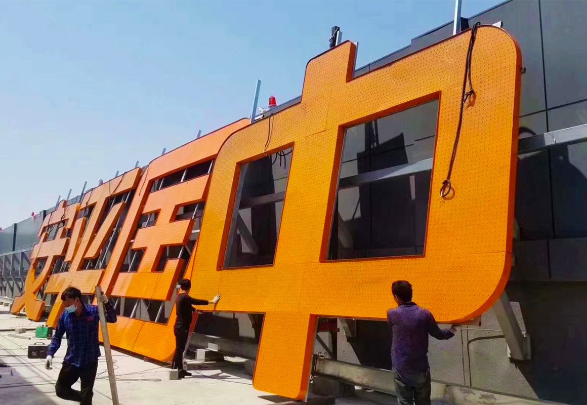 頂樓大字2