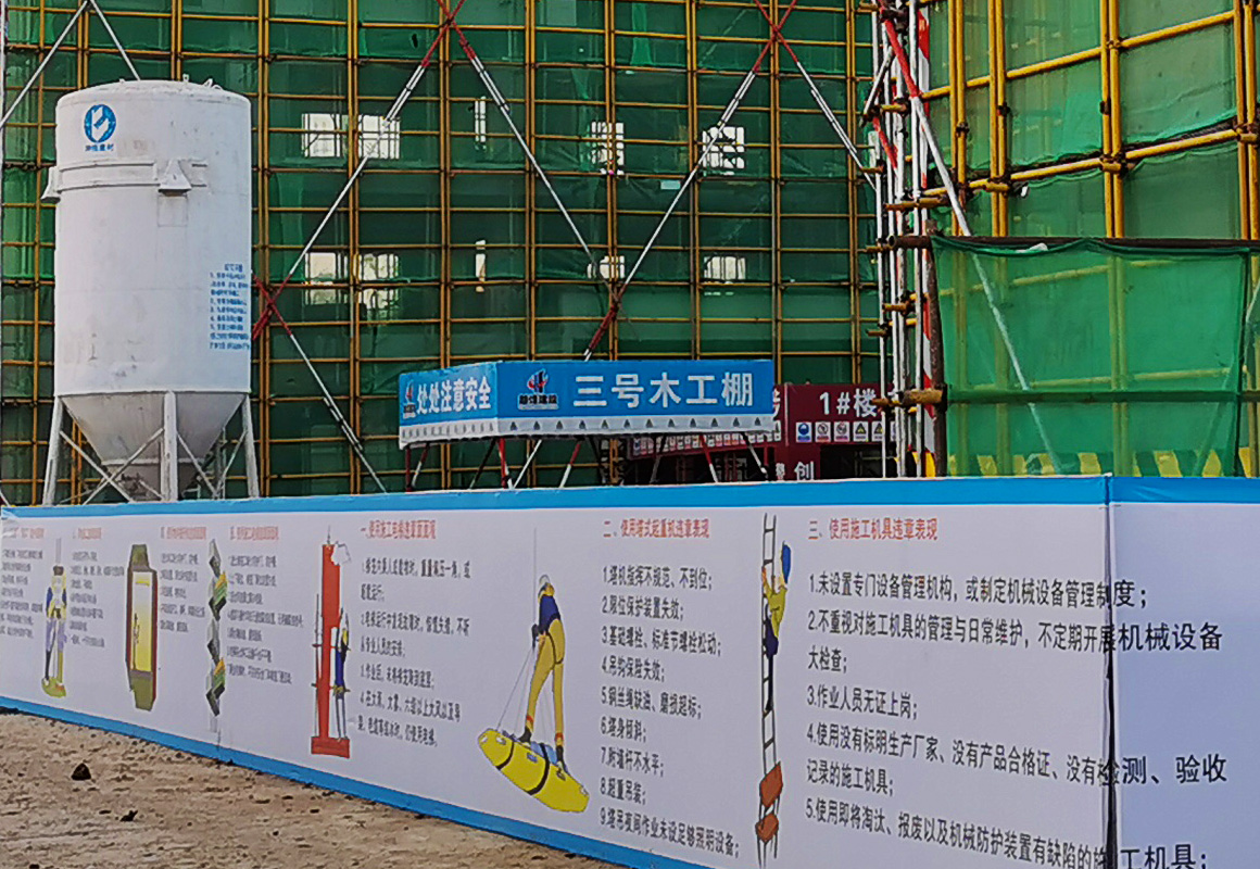 工地工程4