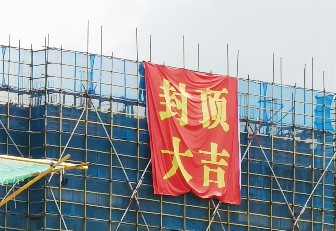 工地工程21