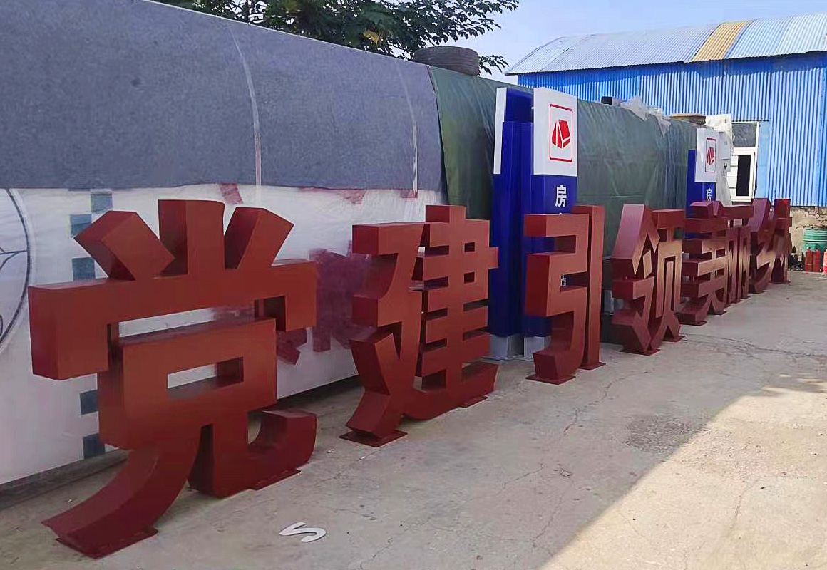 黨建文化標識4