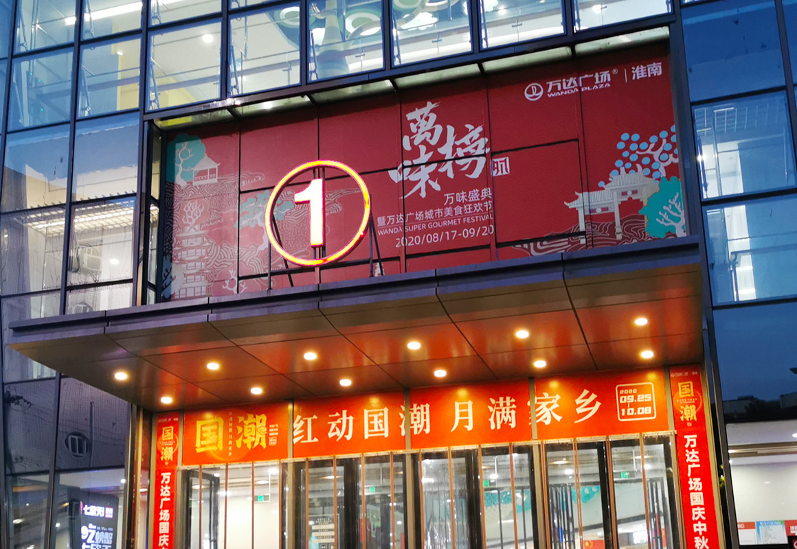 商超廣告2