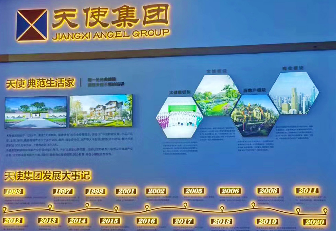 智能展廳2