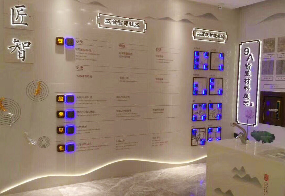 智能展廳7