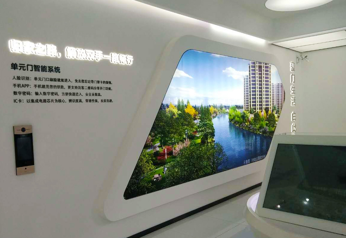 智能展廳8