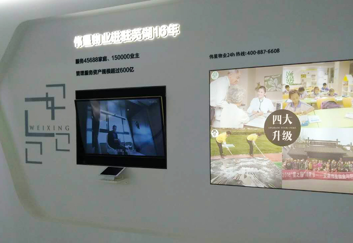 智能展廳10