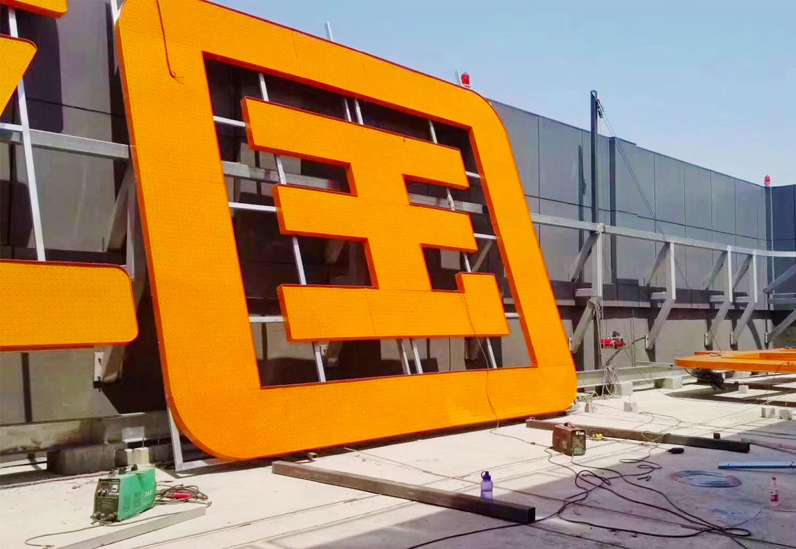頂樓大字2