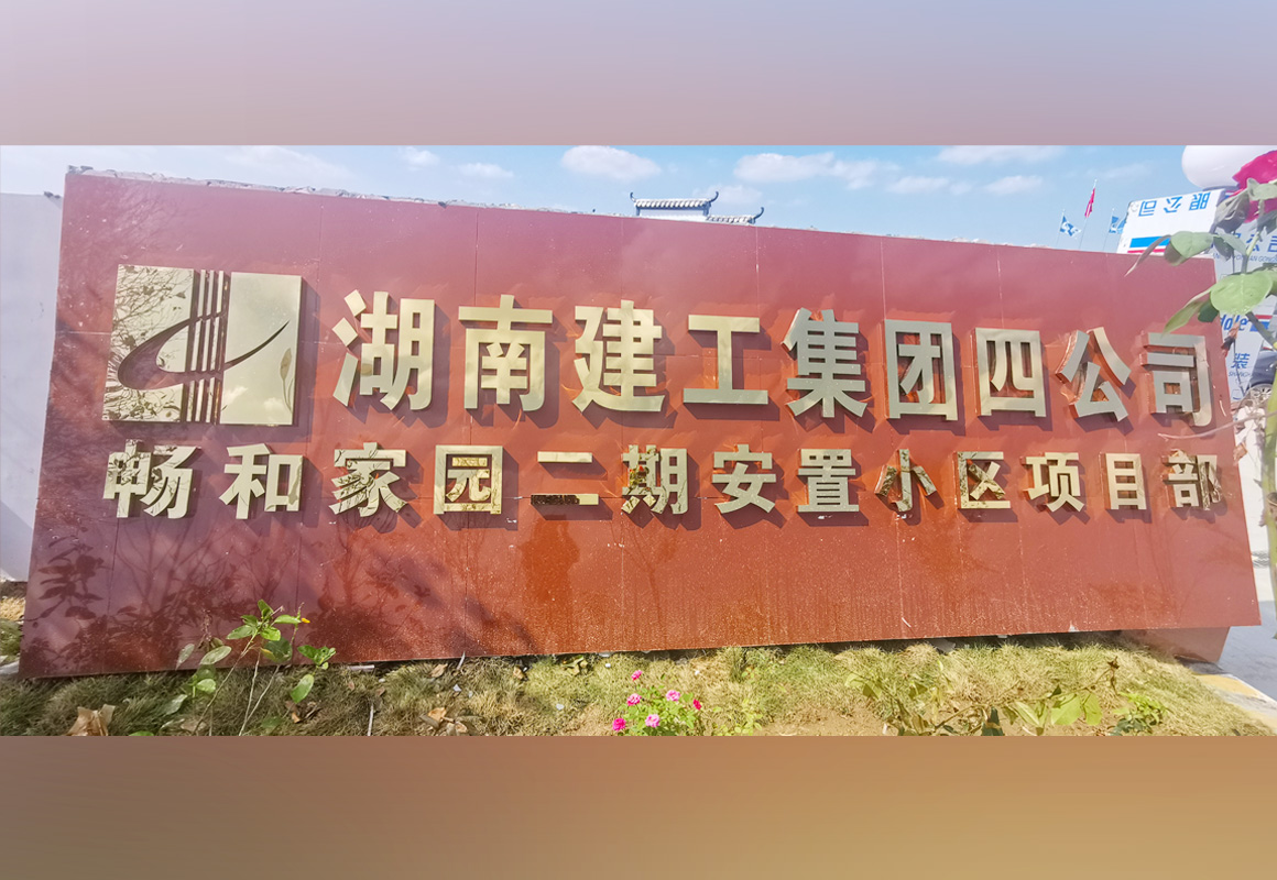工地工程50