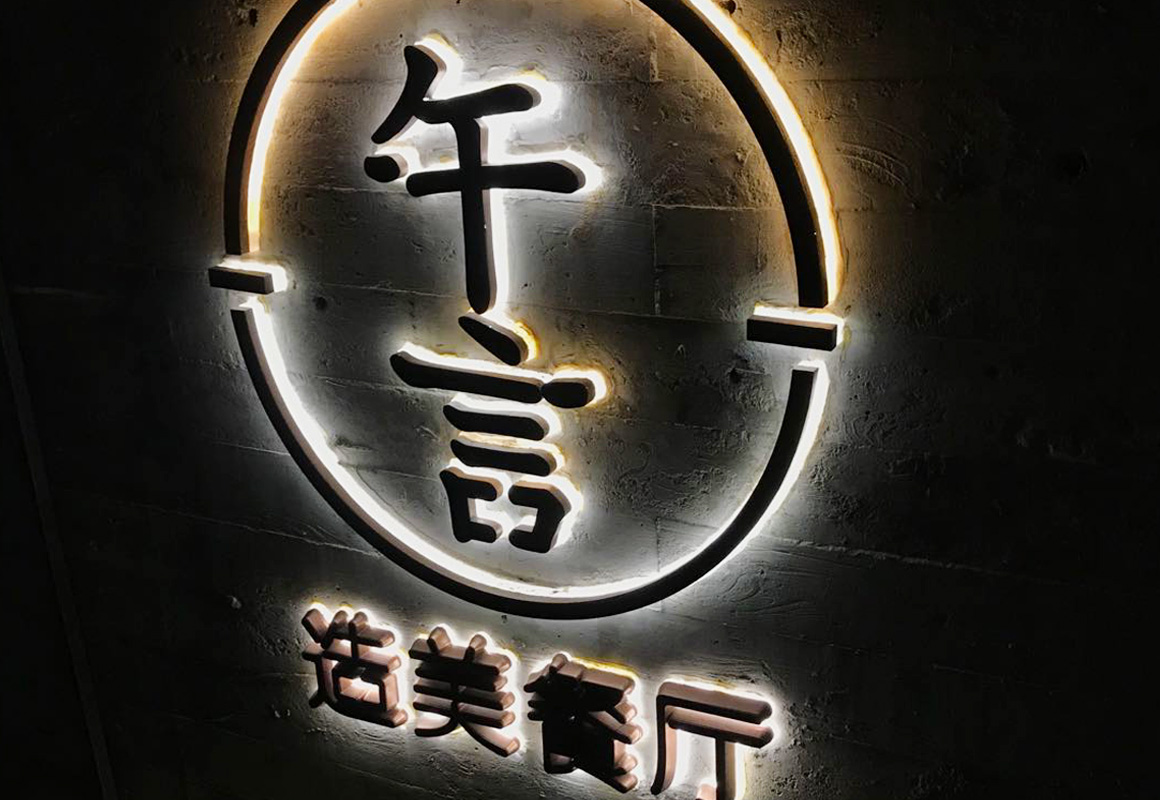 金屬字33