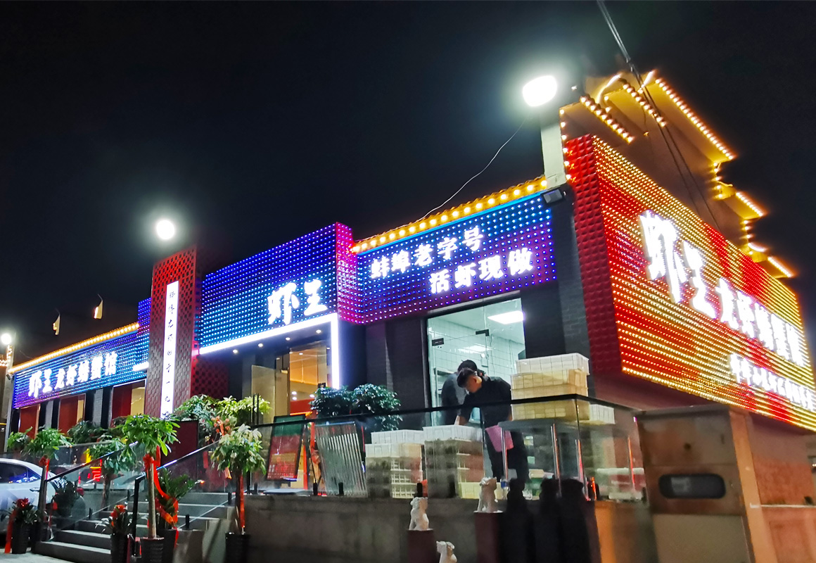 亮化工程13