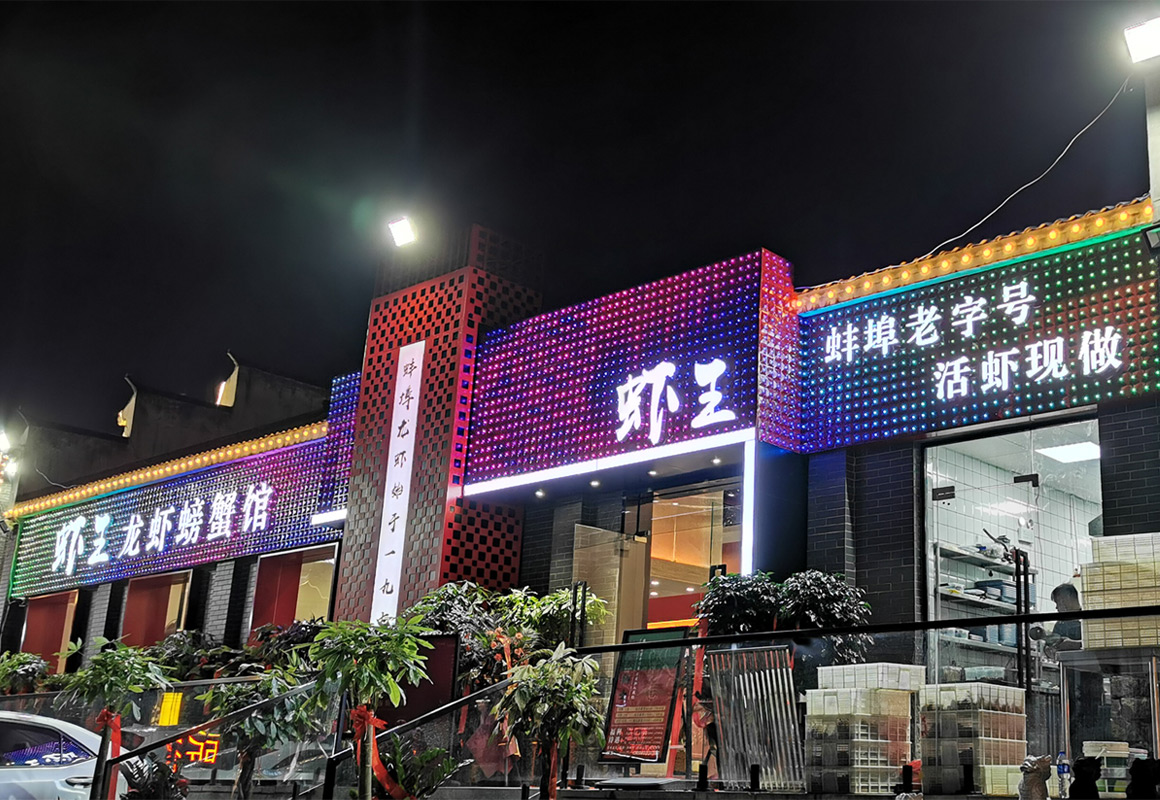 發(fā)光字29